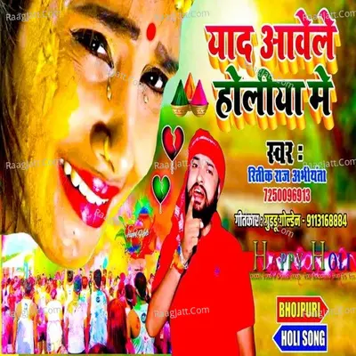 Ritik Raj Abhiyanta