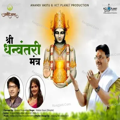 Dhanvantari Cover