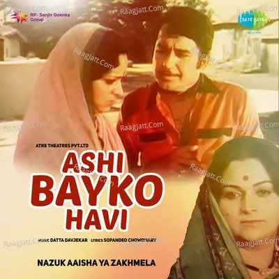 Ashi Bayko Havi Cover