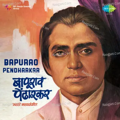 Bapurao Pendharkar - Bapurao Pendharkar