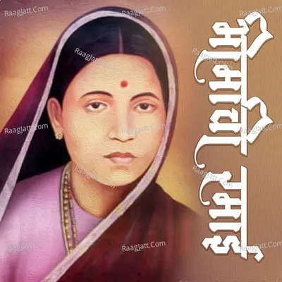 Bhimachi Ramai (Bheem Geet) Cover