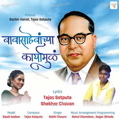 Babasahebanchya karya mul Cover