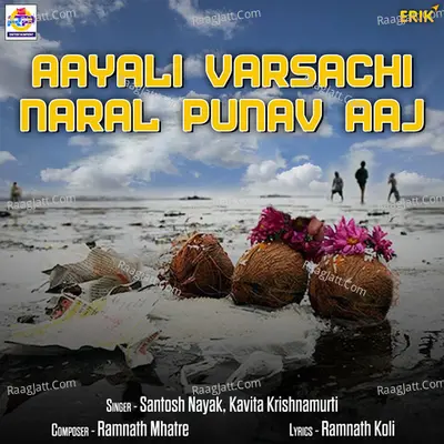 Aayali Varsachi Naral Punav Aaj