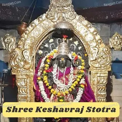 Shree Keshavraj Stotra Cover