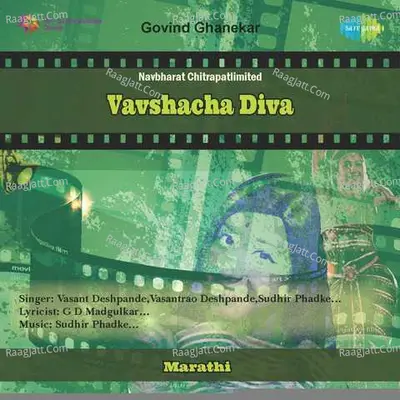 Vavshacha Diva Cover