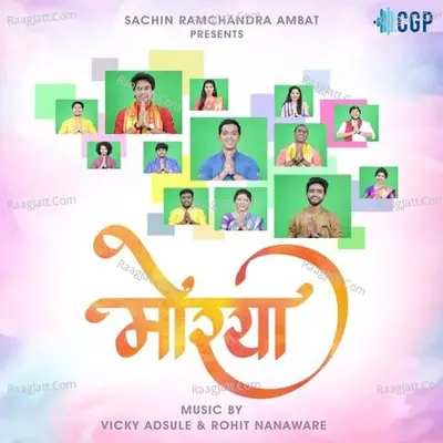 Moraya Cover