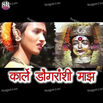 Karle Dongranshi Majh Cover
