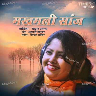 Madhura Datar Image