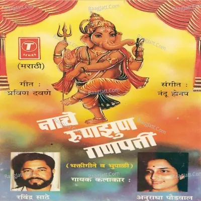 Nache Runjhun Ganpati - Anuradha Paudwal