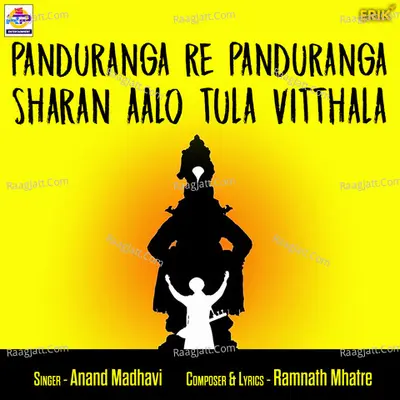 Panduranga Re Panduranga, Sharan Aalo Tula Vitthala