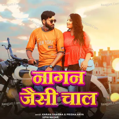 Naagan Jaisi Chaal Cover