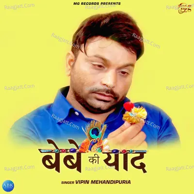 Bebe Ki Yaad - Single