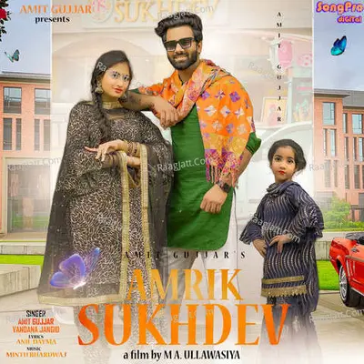 Amrik Sukhdev Cover