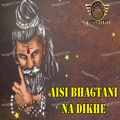 Aisi Bhagtani Na Dikhe