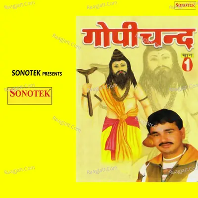Gopi Chand Vol 1 - Rajender Singh Kharkiya
