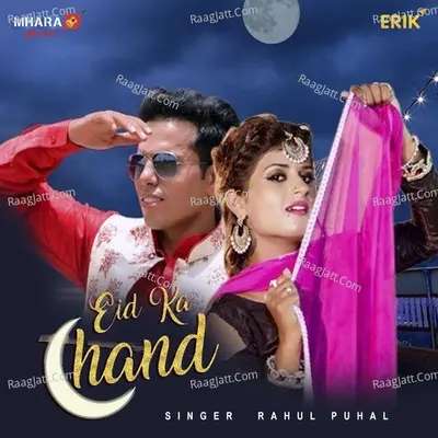 Eid Ka Chand