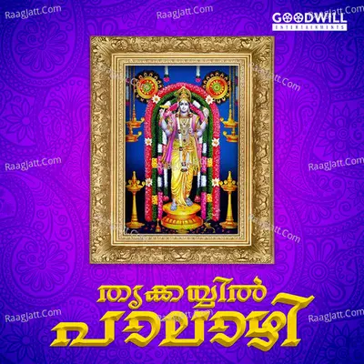 Thrikkayil Paalazhi Poster