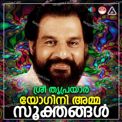 Sree Thriprayar Yogini Amma Sookthangal (Original Motion Picture Soundtrack) - K J Yesudas