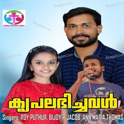 Kripa Labhichaval Poster