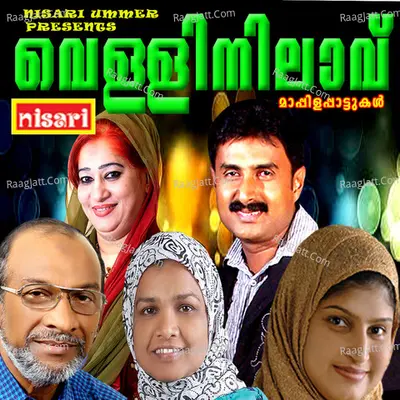 Vellinilavu - Bappu Vellipparambu