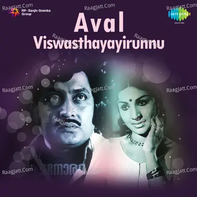 Aval Viswasthayayirunnu - K J Yesudas