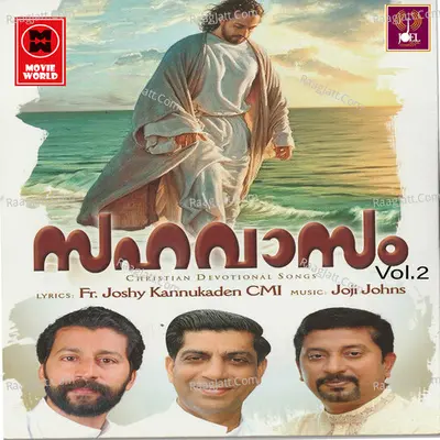 Sahavasam Vol 2 Poster