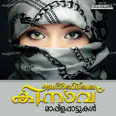 Khalbile Kinaavu Poster