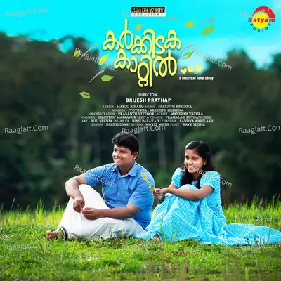 Karkkidaka Kattil Cover