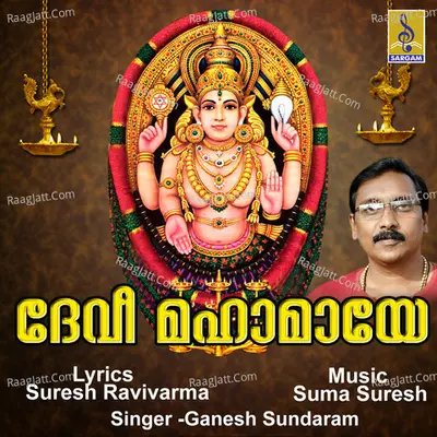 Devi Mahamaye Poster