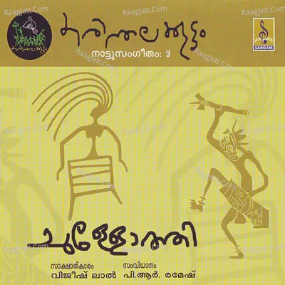 Chullothi, Vol. 3 Poster