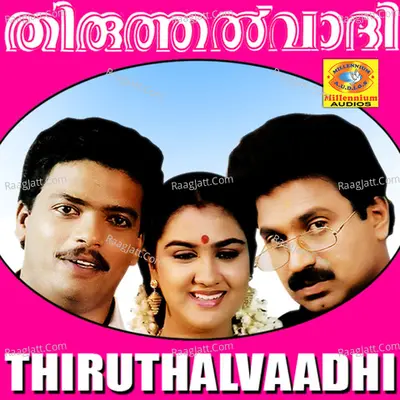 Thiruthalvaadhi Poster