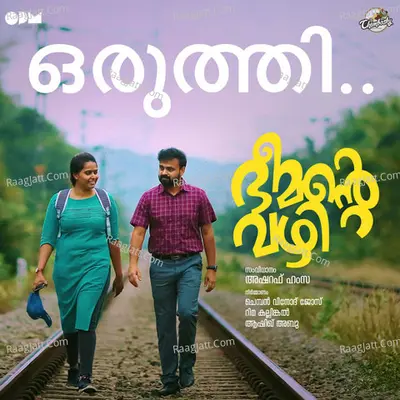 Oruthi (From "Bheemante Vazhi")