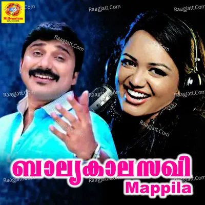 Baliyakala Saghi Mappila - Afsal
