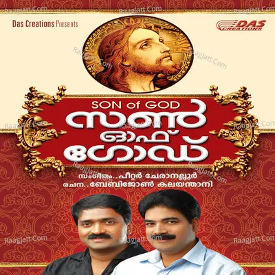 Son of God Poster