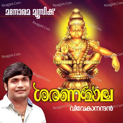Saranamala Poster