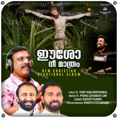 Eesho Nee Mathram - Sudeep Kumar