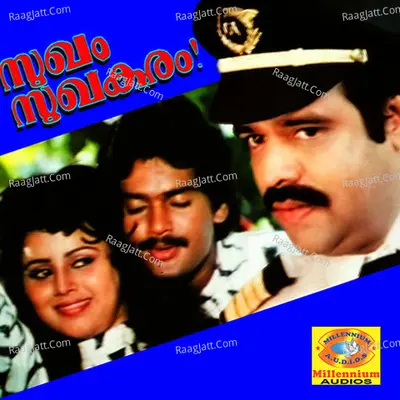 Sukham Sukhakaram - K. S. Chithra