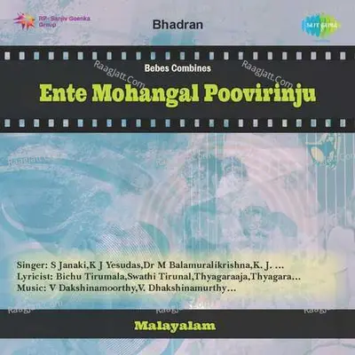 Ente Mohangal Poovirinju Poster