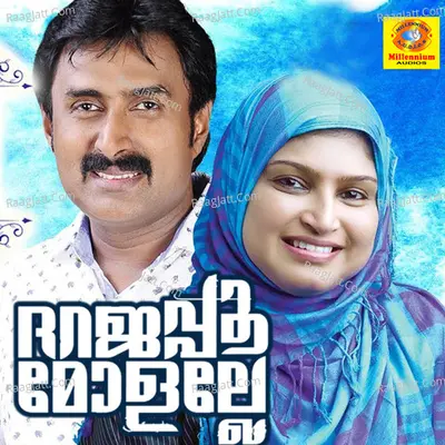 Dharajapoomolalle - Rahana