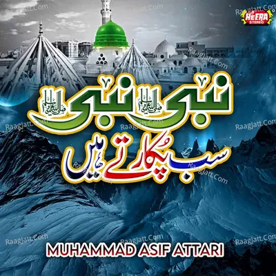 Nabi Nabi Sab Pukarte Hain - Muhammad Asif Attari