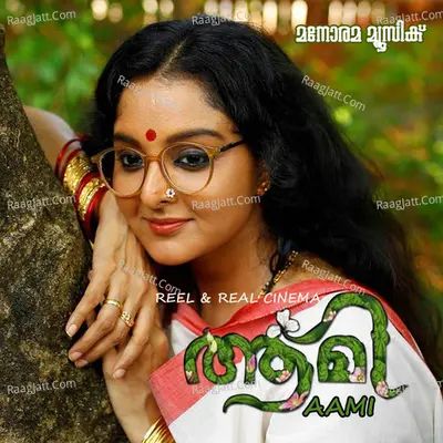 Aami Poster