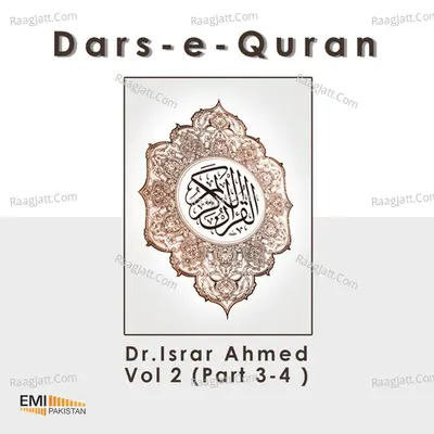 Dars-E-Quran, Vol. 2 - Dr. Israr Ahmed