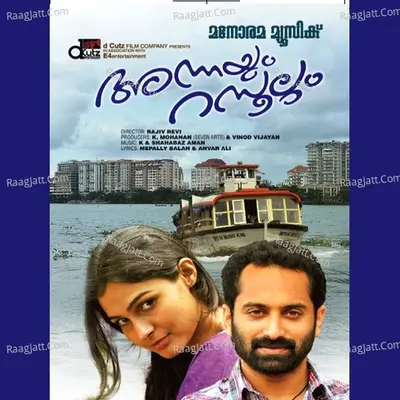Annayum Rasoolum Poster