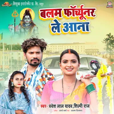 Pravesh Lal Yadav Image