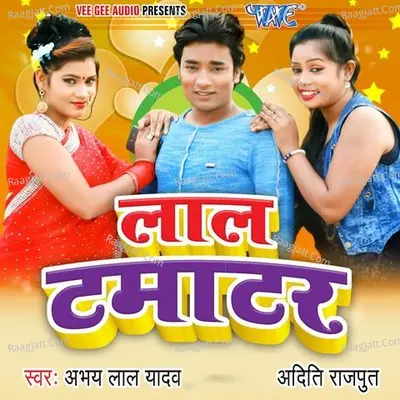 Lal Tamatar - Abhay Lal Yadav