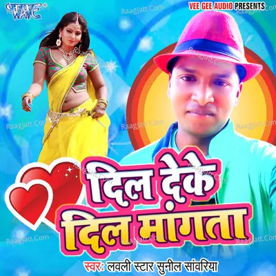 Dil De Ke Dil Mangata Poster