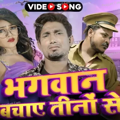 Bhagwan Bachaye Tino Se