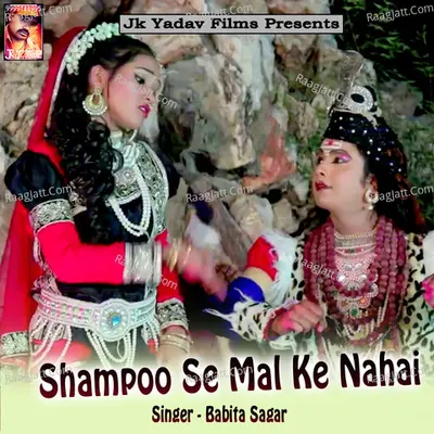 Shampoo Se Mal Ke Nahai Poster
