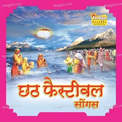 Chath Festival Songs - Radha Pandey