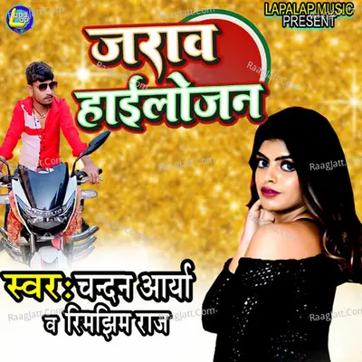 Chandan Arya